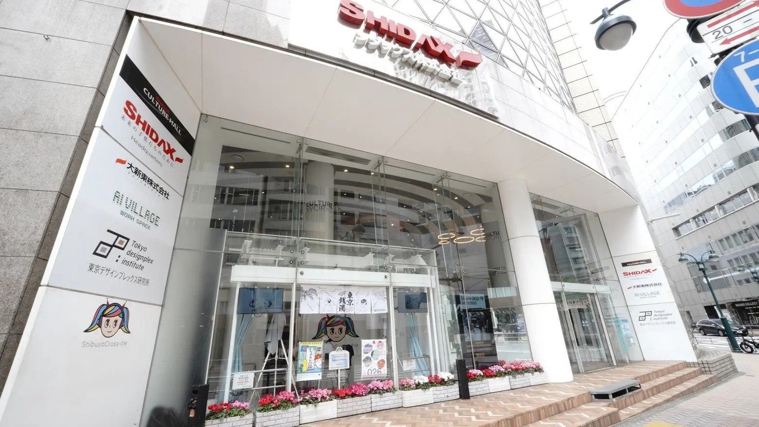 SoloWork渋谷神南 建物外観(SHIDAX CULTURE HALL)
