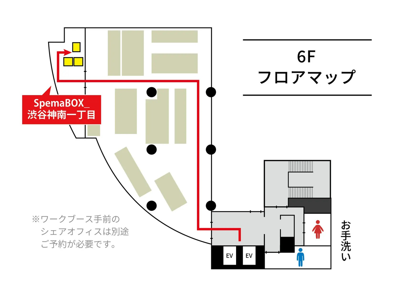 SpemaBox_渋谷神南一丁目 フロアマップ（シダックスカルチャービレッジ6F）。エレベーターを降りて左手側へ進み、通路を奥まで進んだ先の黄色の3室がSpemaBox_渋谷神南一丁目